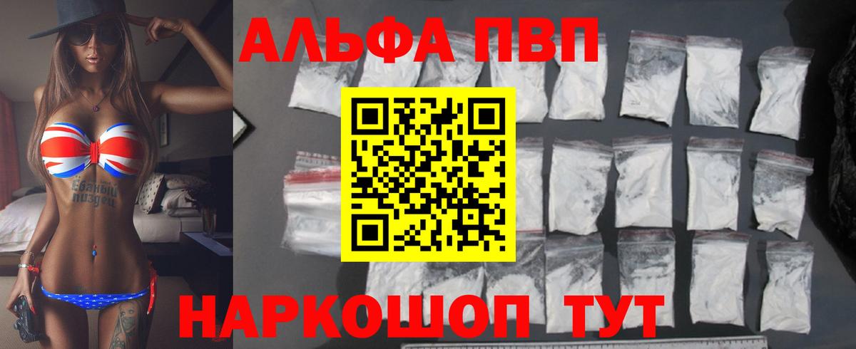 A-PVP мука  Alpha-PVP  A-PVP Crystall  Кимовск  Вход с VPN  Alpha PVP крисы CK 