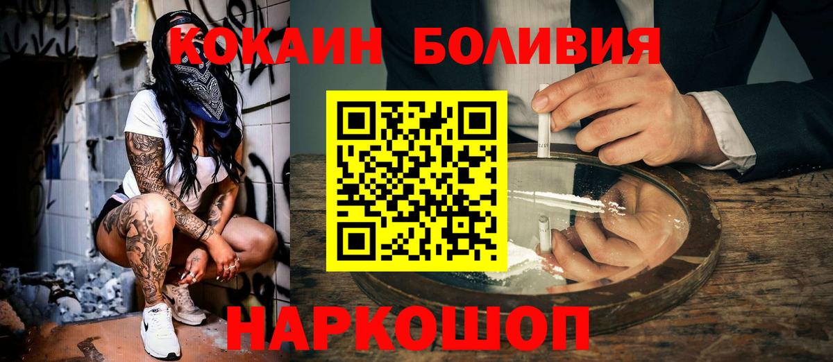 КОКАИН 99% Кимовск