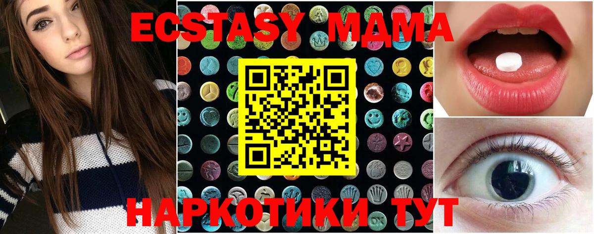 Ecstasy MDMA Кимовск