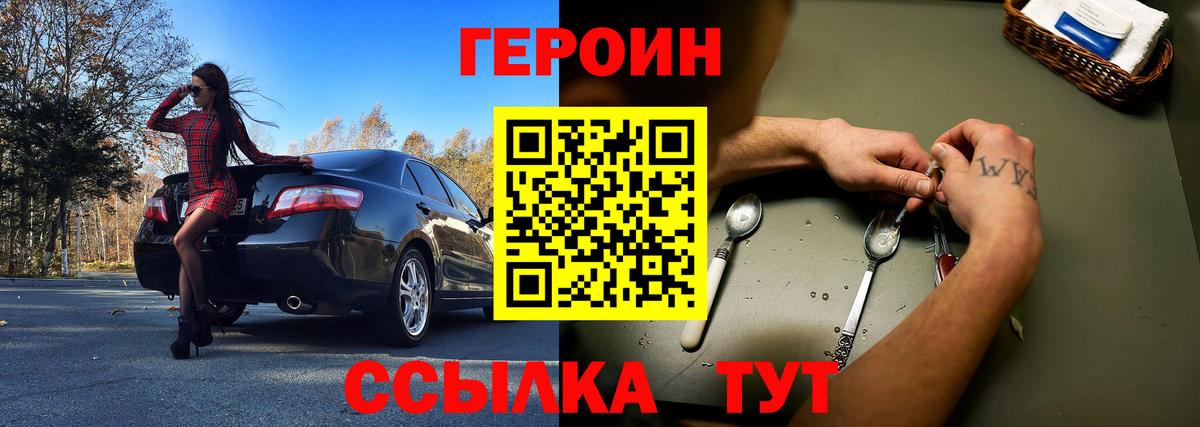 ГЕРОИН гречка Кимовск