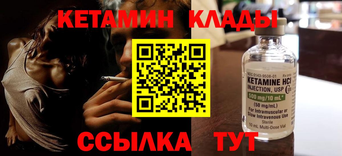 Кетамин ketamine  Кетамин ketamine  кракен как зайти  Кимовск  Вход с VPN 