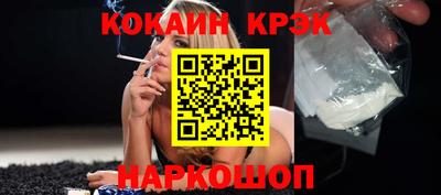 кокаин Кунгур