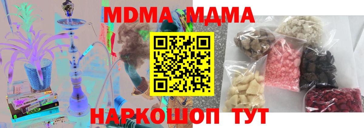 МДМА Molly  МДМА  MDMA Molly  Кимовск  Вход с VPN 