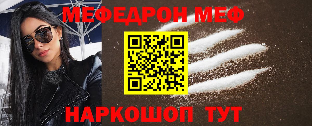Мефедрон Кимовск