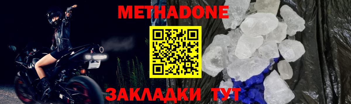 Кимовск  Метадон кристалл  Метадон мёд  Вход с VPN 