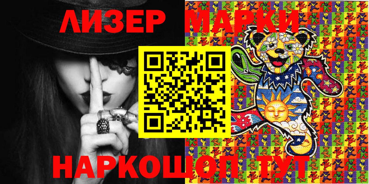 Наркотические марки 1,8мг  Вход с VPN  Кимовск 
