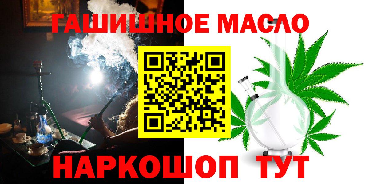 ТГК концентрат  Вход с VPN  Кимовск 
